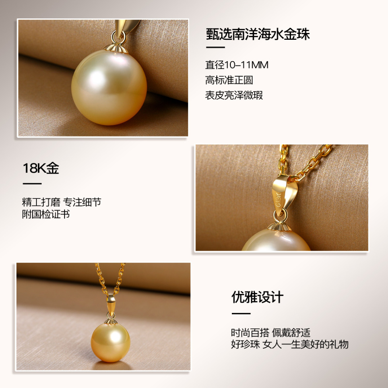 brir佰色传情10-11mm正圆强光海水南洋金珍珠吊坠18K金正品女