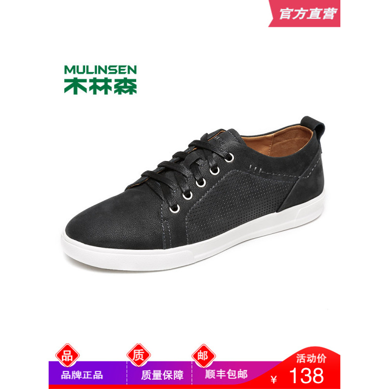 木林森男鞋春季新款休闲鞋男 圆头休闲皮鞋系带韩版鞋子87051406