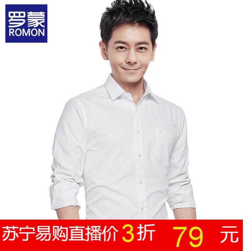 罗蒙（ROMON） 长袖衬衫男 2021春季中青年商务休闲免烫职业工装衬衣男