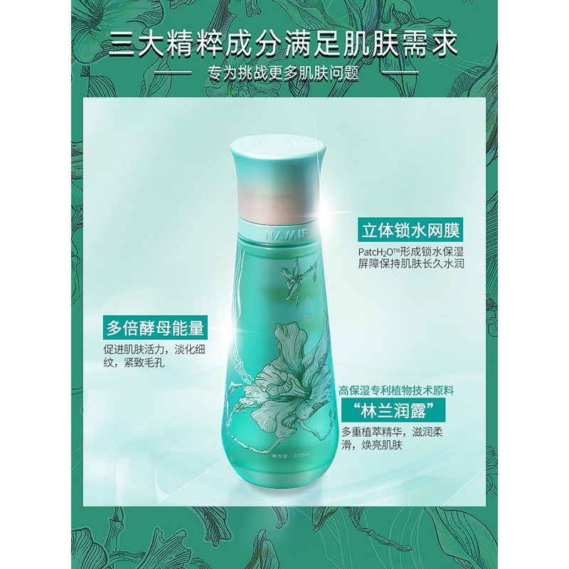 自然之名 酵母植萃卓能修护精华露（设计师定制款）200ml