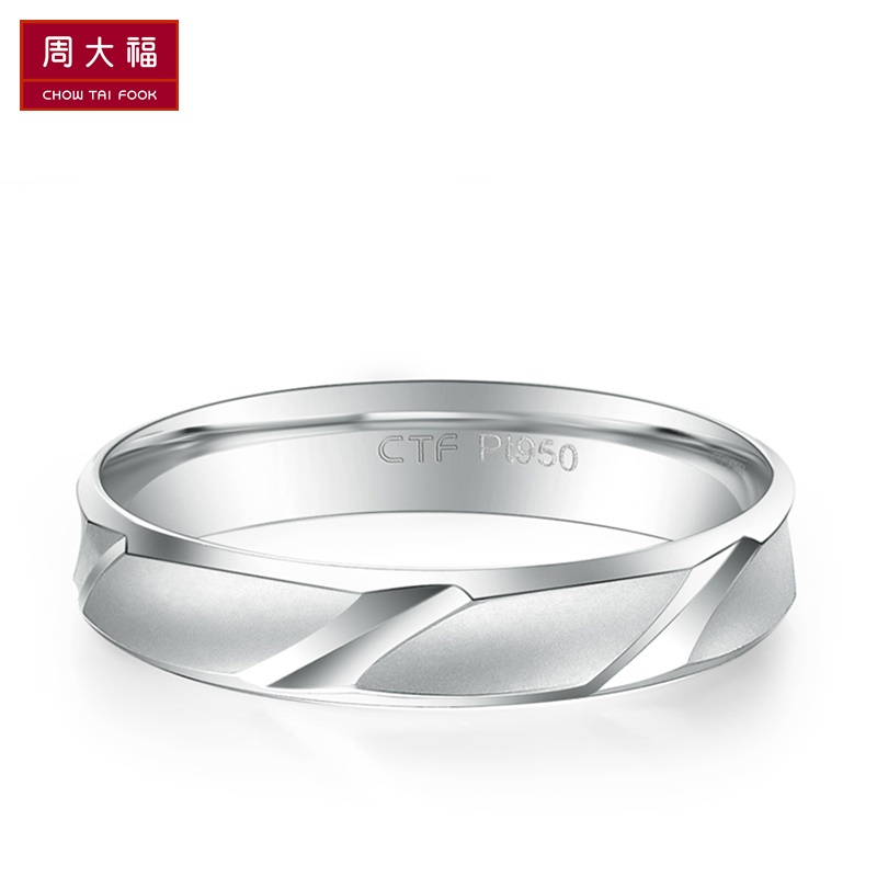 刻字周大福情约铂金戒指PT950对戒情侣PT160436 PT160437