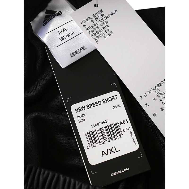 Adidas 阿迪达斯 男子 短裤 BP5185