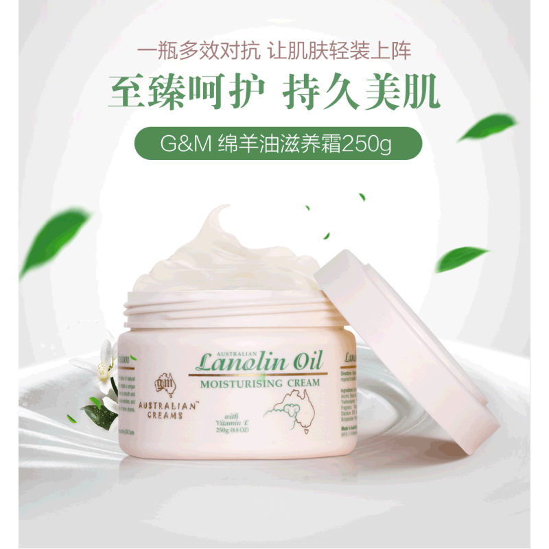 澳洲G&M澳芝曼 绵羊油VE滋润护手霜250g滋润保湿 舒缓干燥（新老款及版本随机发货）
