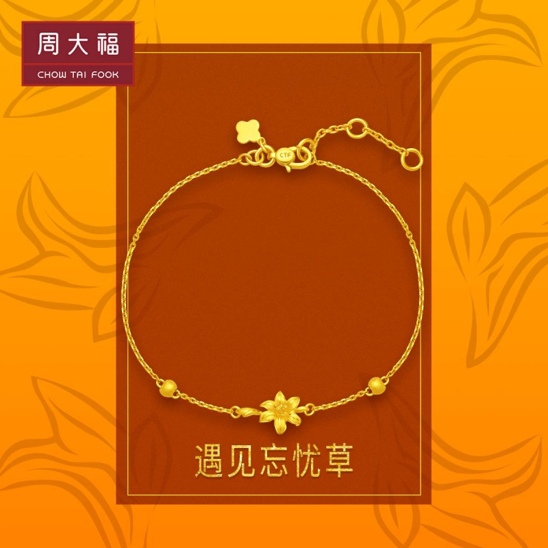 周大福珠宝首饰忘忧草足金金手链计价F222316精品