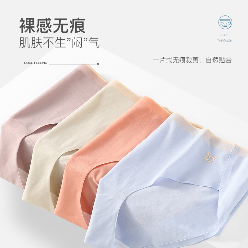 猫人女士4条装内裤纯欲冰丝无痕收腹纯棉裆抑菌时尚女生短裤头