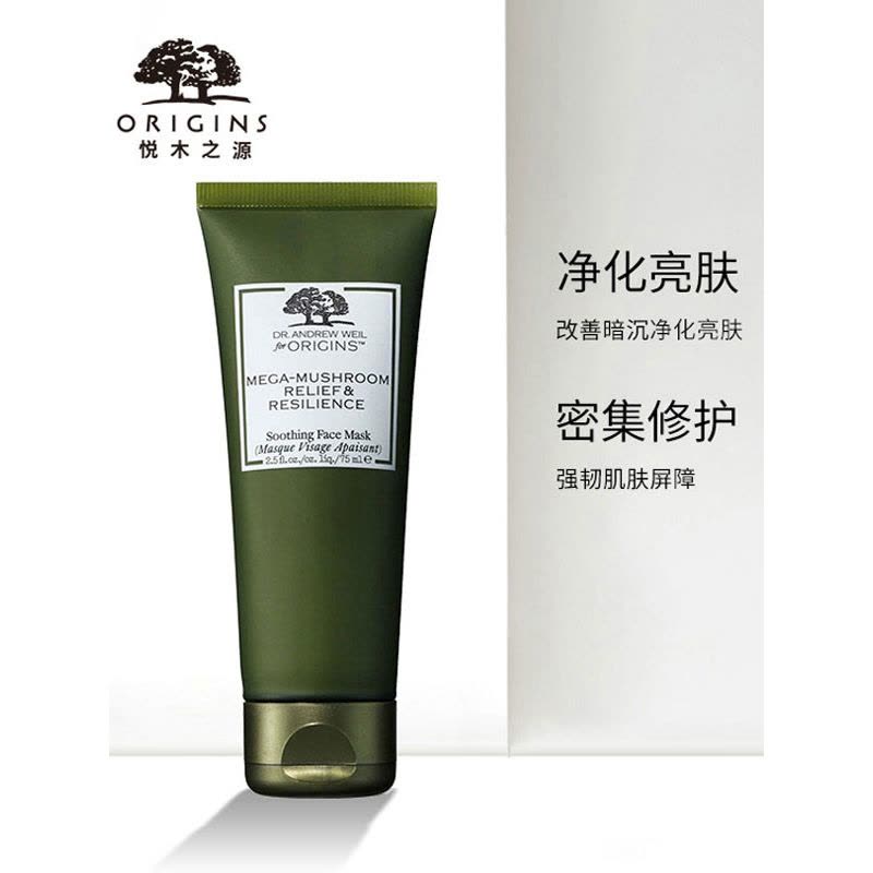 悦木之源 ORIGINS韦博士灵芝焕能好底子精华面膜 75mL 修护强韧净化亮肤(有效期至2024.2)图片