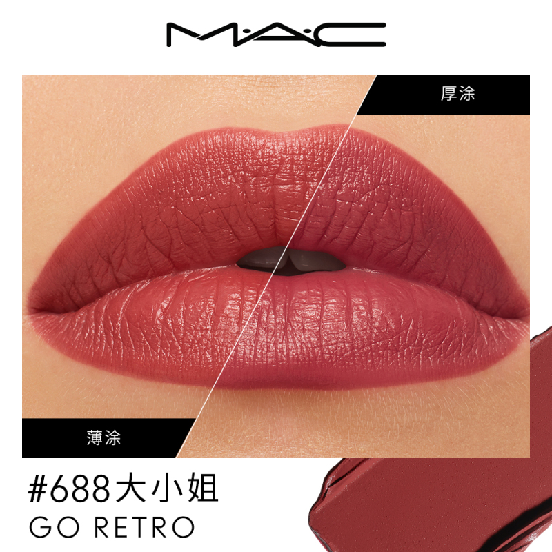 MAC/魅可大子弹头口红唇膏哑光滋润显色显白683/688/666/626
