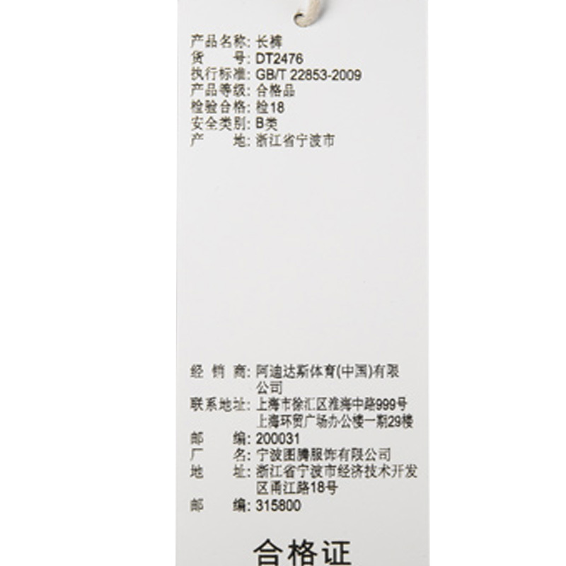 ADIDAS男裤年秋冬季男子针织束腿长裤休闲舒适运动长裤DT2476