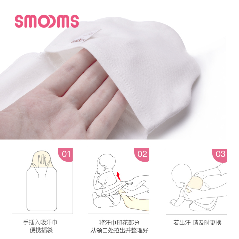 思萌吸汗巾 儿童纯棉婴儿隔汗巾宝宝幼儿园柔软防汗巾后背全棉垫背巾透气