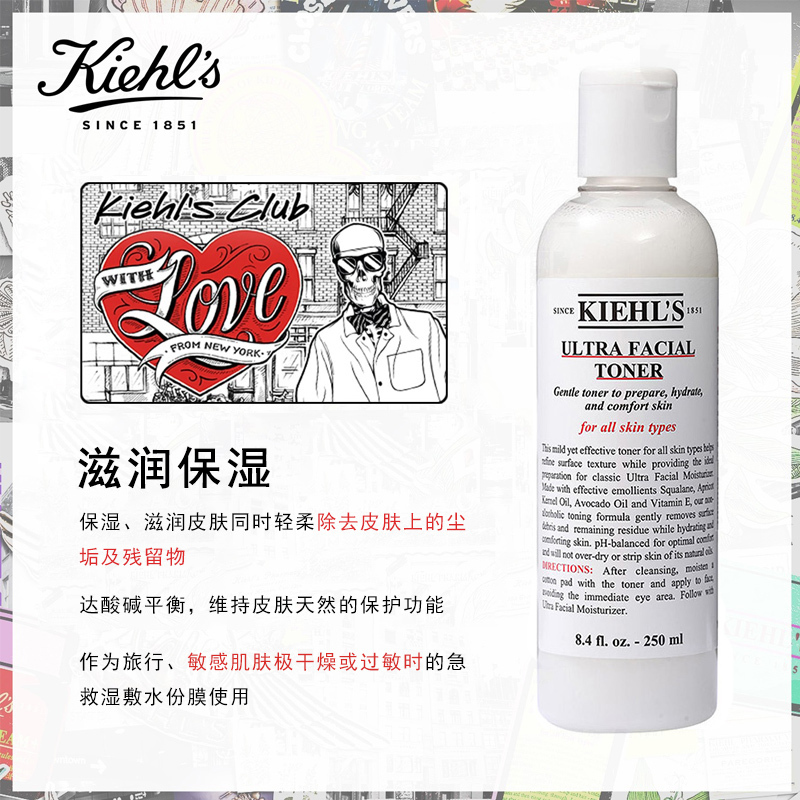 [专柜正品]Kiehl’s 科颜氏高保湿精华爽肤水 250ml 控油平衡 清爽