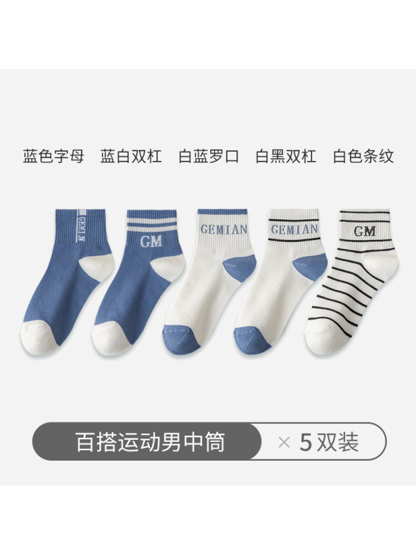 Ceba5双袜子男士中筒袜夏季薄款纯棉防臭吸汗ins潮袜全棉运动休闲短袜