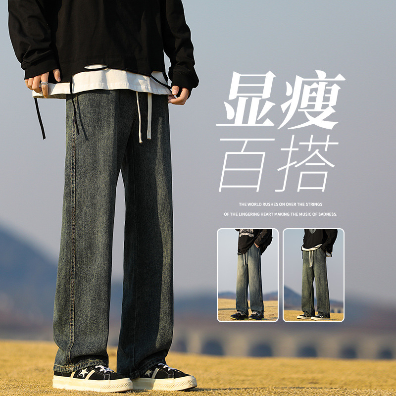 水洗做旧蓝色牛仔裤男宽松直筒休闲长裤春季新款高街裤子男生