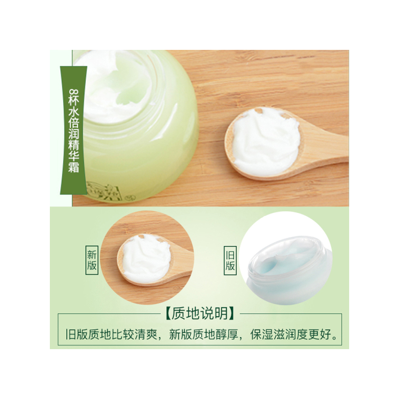 百雀羚面霜8杯水倍润精华霜50g深层秋冬补水保湿滋润修复干燥女士护肤品