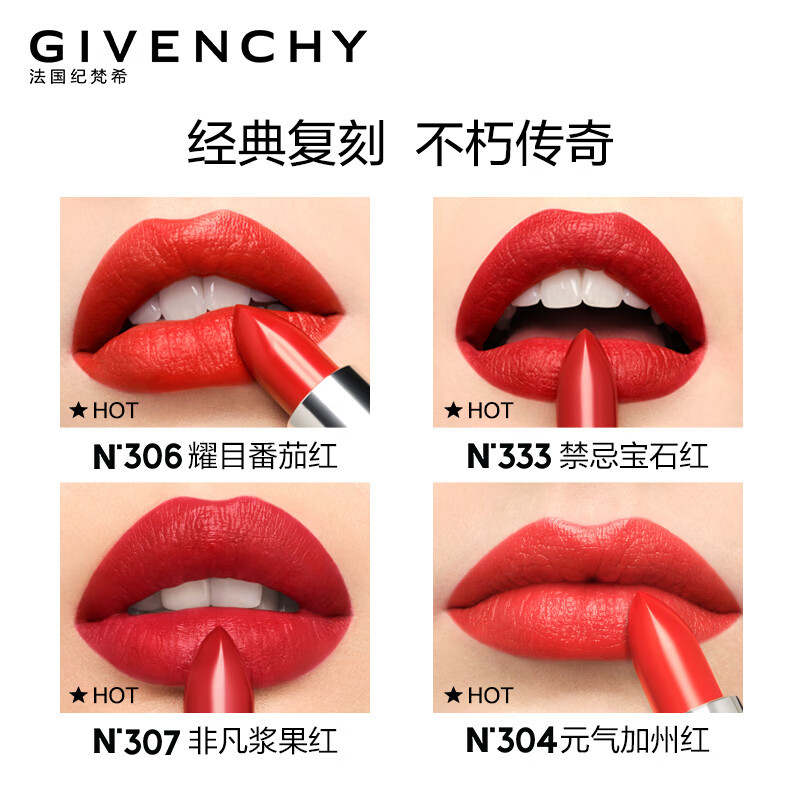 纪梵希 高定禁忌唇膏N333 3.4g提升气色 有效期至2025.08