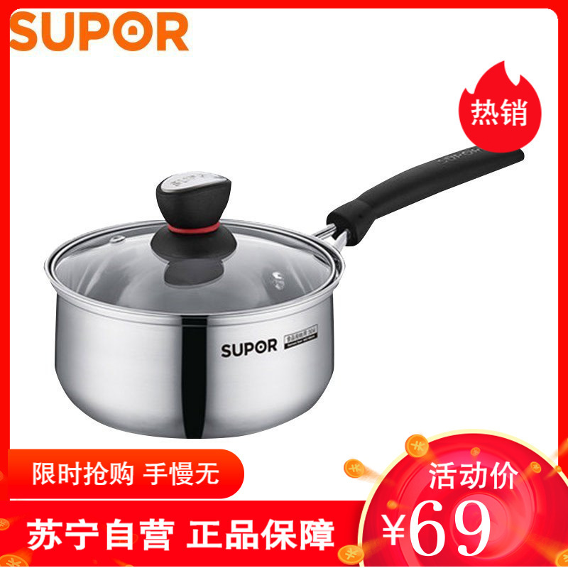 苏泊尔(SUPOR)304不锈钢奶锅汤锅煮面锅18cm婴儿宝宝煮粥锅煮面锅辅食锅电磁炉煤气灶煤气灶通用ST18H3