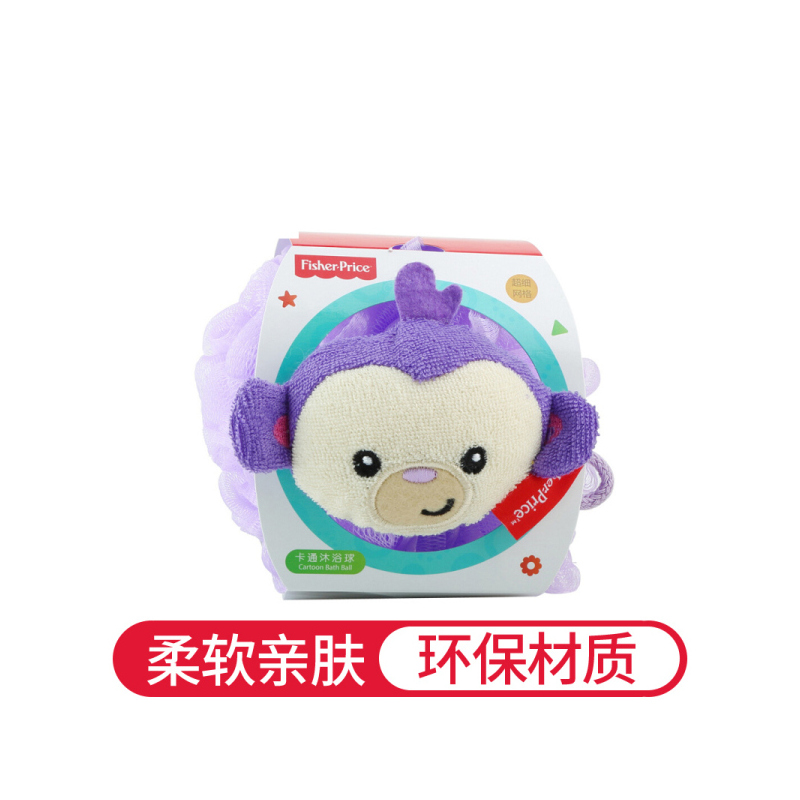 费雪（Fisher-Price） 婴儿沐浴海绵沐浴球卡通沐浴擦沐浴花宝宝洗澡 紫色小猴
