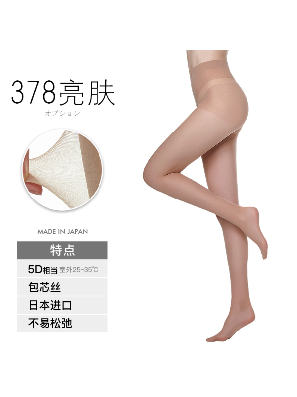 日本厚木 ATSUGI 【三双装】强韧双筒防勾丝 包芯丝 夏季薄款丝袜连裤袜 FP8833P