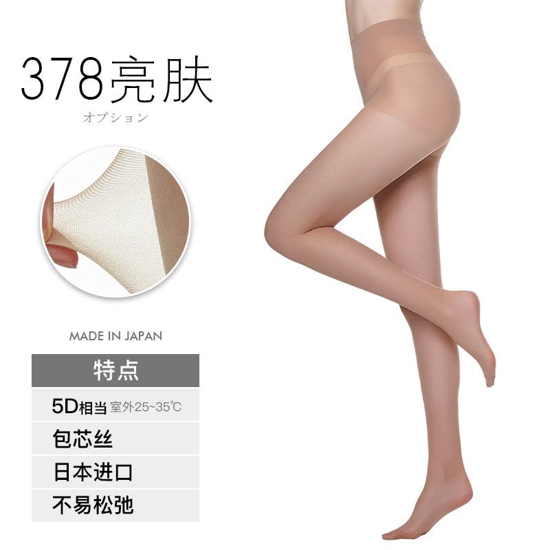 日本厚木 ATSUGI 【三双装】强韧双筒防勾丝 包芯丝 夏季薄款丝袜连裤袜 FP8833P图片