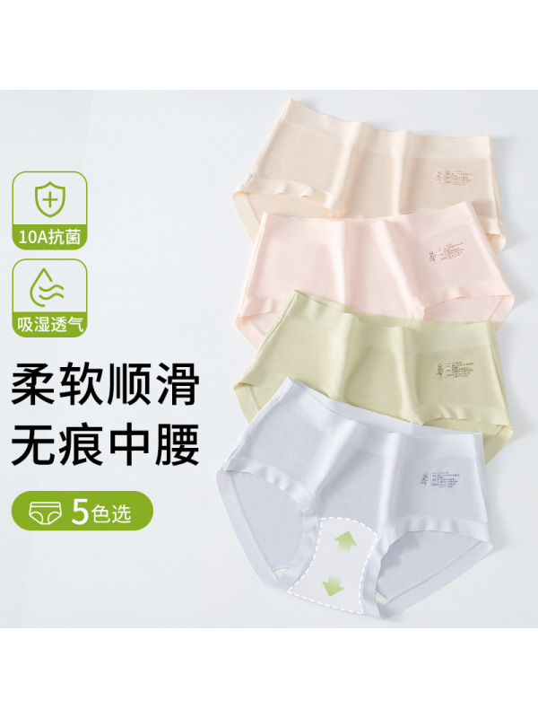 10A抑菌裆女士内裤 桑蚕丝加长内裤女 裸感高弹力无痕女内裤