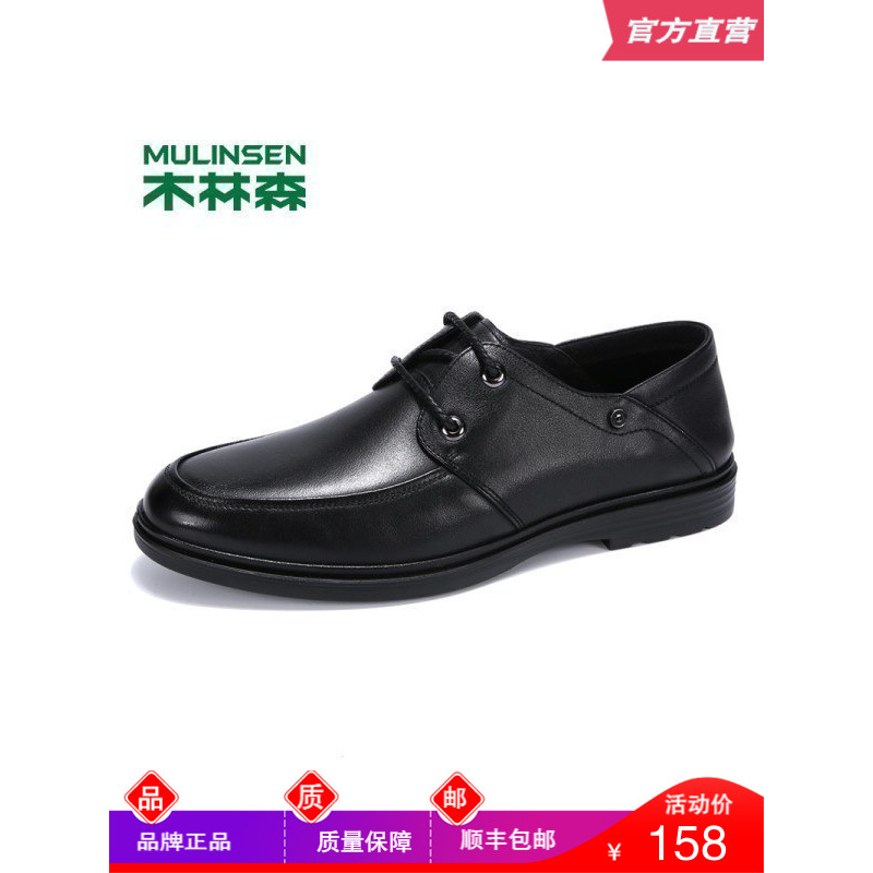 木林森男士商务系带休闲鞋真皮简约男鞋子SS97103