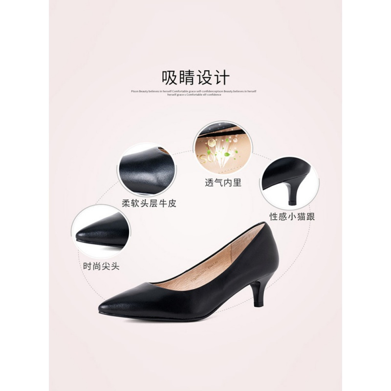 百田森工作鞋女细跟春新款真皮单鞋女中跟尖头上班久站职业鞋