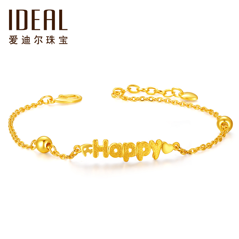 IDEAL爱迪尔珠宝黄金手链黄金手镯女 黄金happy手链双路路通999足金手链女款可延长链 本命年开心祝福HJ108