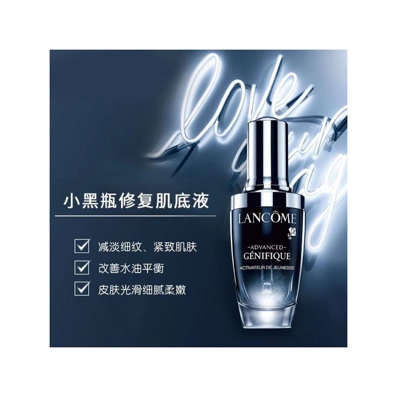 兰蔻(LANCOME)新精华肌底液50ml