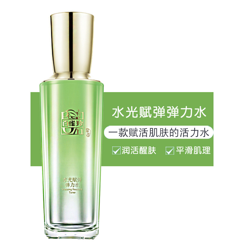 百雀羚水光赋弹弹力水95ml改善暗沉补水保湿修护干燥损伤持续锁水