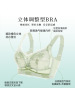 FT内衣夏季女薄款大胸显小防下垂收副乳聚拢调整大码全罩杯文胸