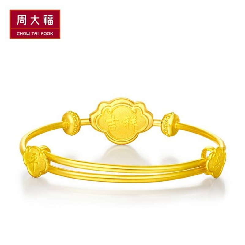 周大福生肖鸡吉祥足金黄金儿童手镯计价(工费108元)F201060