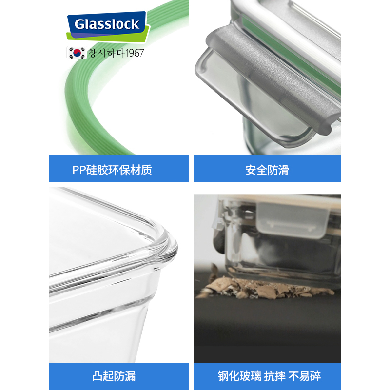 Glasslock韩国进口钢化玻璃饭盒两件套695ml+400ml加厚耐摔便当盒微波炉保鲜盒密封防漏带包包GL23-A