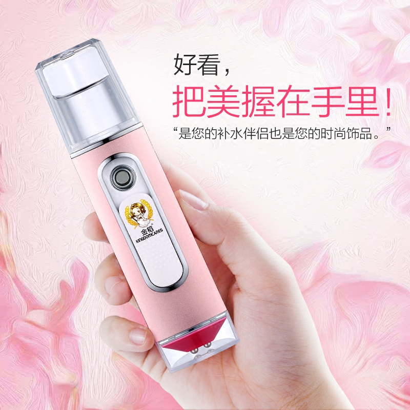 金稻(KINGDMCARES)便携式补水仪KD77i纳米喷雾补水仪便携保湿蒸脸器脸部美容仪冷喷机谈判官同款 加湿器
