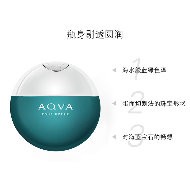 BVLGARI宝格丽 碧蓝男士香水EDT 海洋香调 100ml