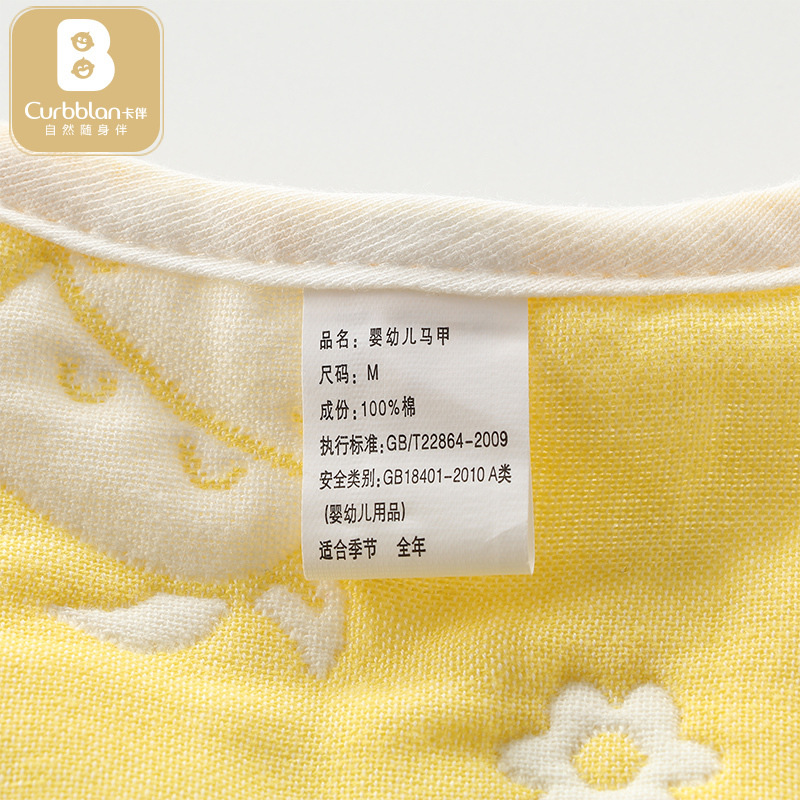 Curbblan卡伴婴童马甲背心新生儿男女通用棉质保暖婴儿马甲提花纱布婴儿马甲柔软亲肤透气四季款背心适合0-3岁
