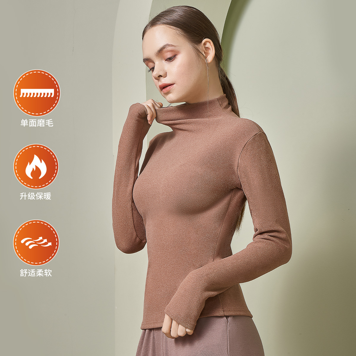 杉杉半高领磨毛长袖磨毛舒适柔软亲肤无痕内搭打底衫秋衣女士保暖上衣