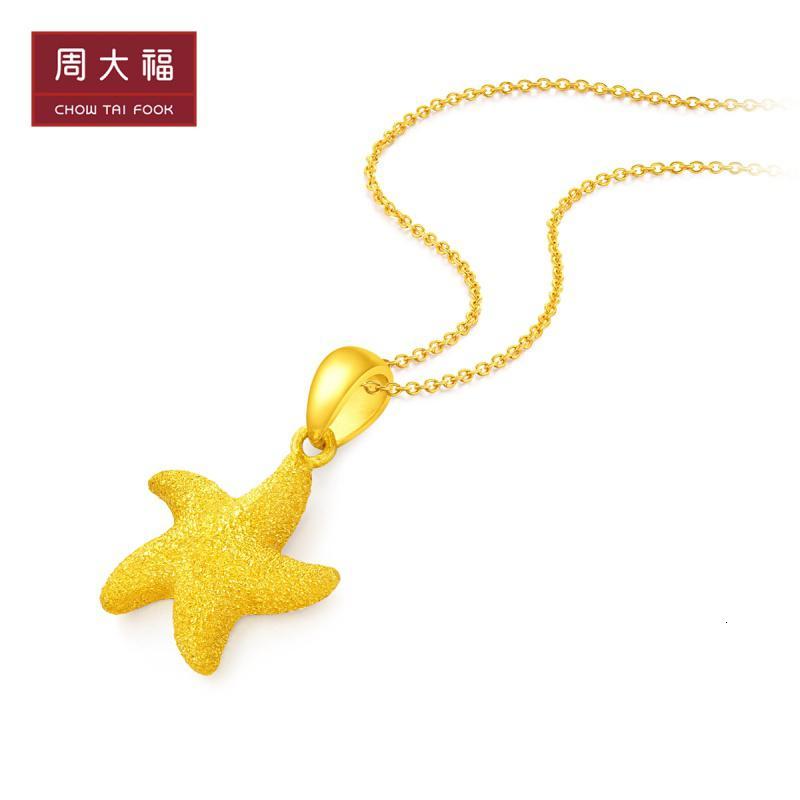 周大福金吊坠珠宝首饰幸运海星星星足金金吊坠计价（工费78元）F219138