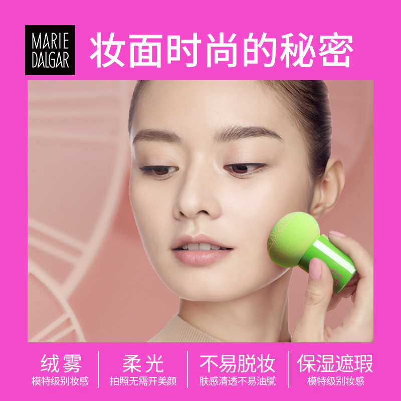 玛丽黛佳猪年滚滚限量版 绒雾柔光美颜霜 01暖瓷色 保湿遮瑕裸妆女粉底液雾蘑菇正品