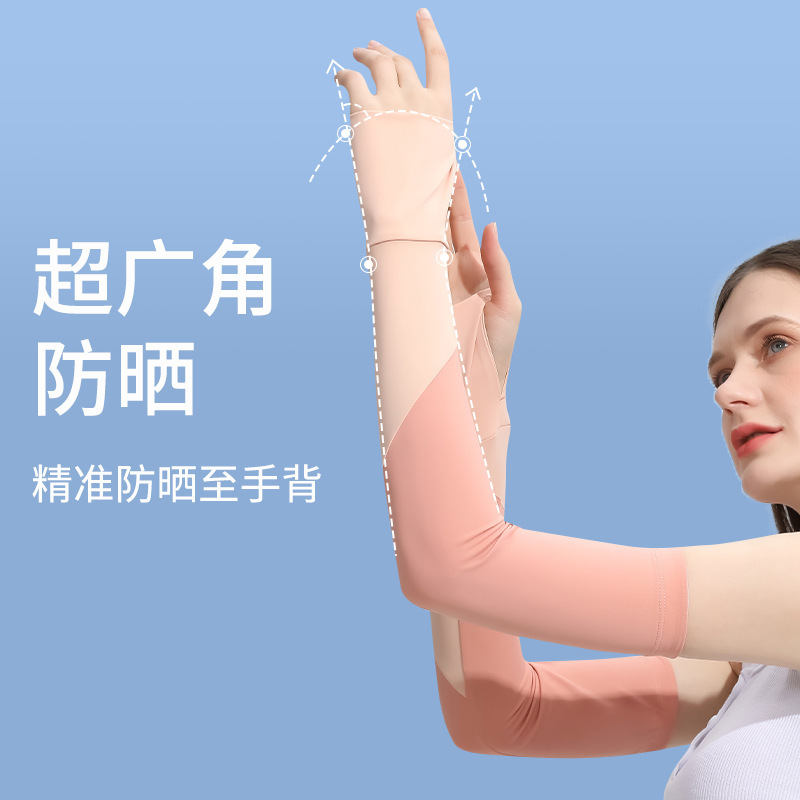 Ceba品牌冰袖男女夏季薄款骑行开车冰丝护臂防滑袖套