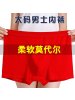 夏季莫代尔男士内裤中高腰无痕青年平角裤透气宽松大码加肥四角裤