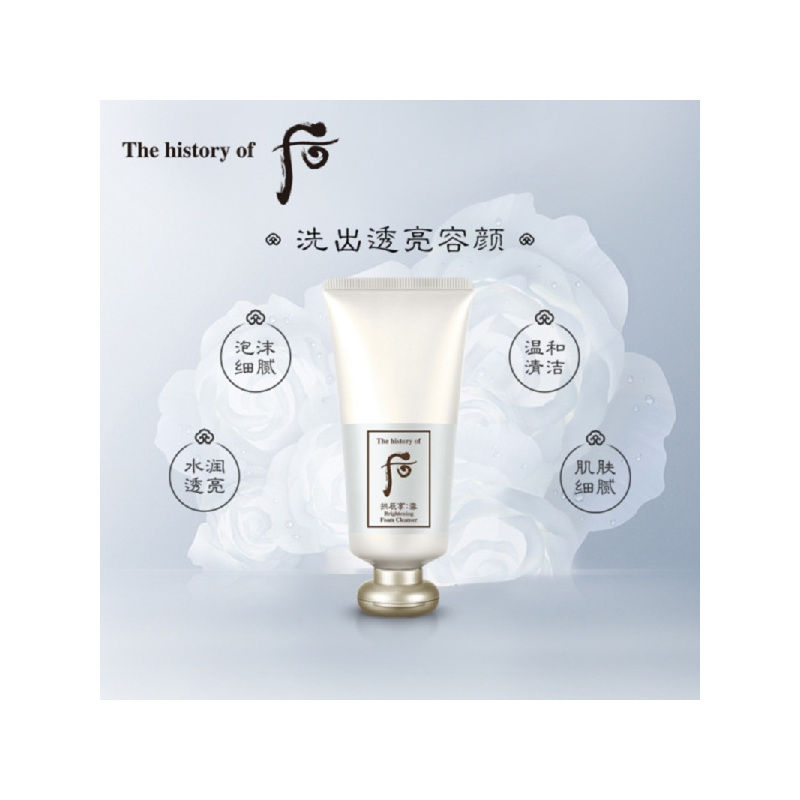 [专柜正品 顺丰速运]Whoo后拱辰享 雪玉凝净透泡沫洁面膏180ml