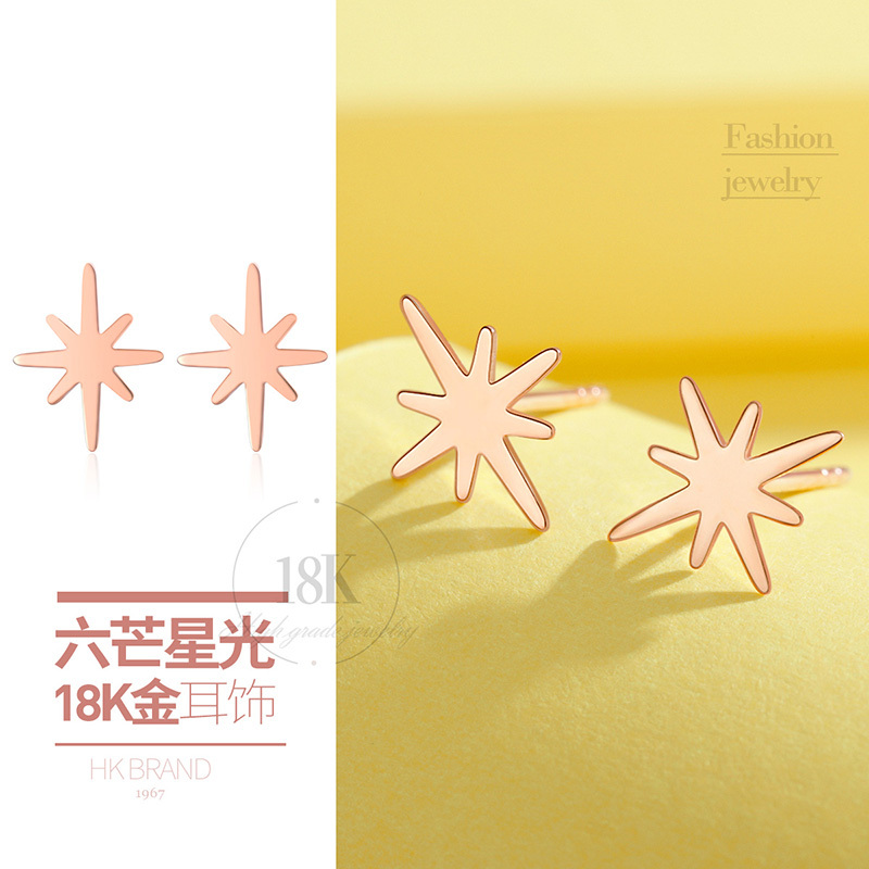 佰色传情18K金耳饰女简约彩金耳钉六芒星Au750玫瑰金耳环送女友送闺蜜送朋友生日节日礼物