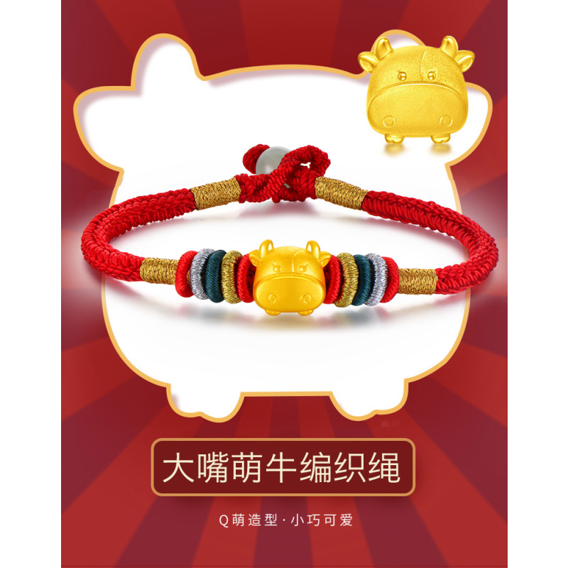 蒂蔻 本命年一飞冲天飞天牛黄金转运珠手链男女款牛年生肖红绳可调节手饰3D硬足金小牛新年生日礼物