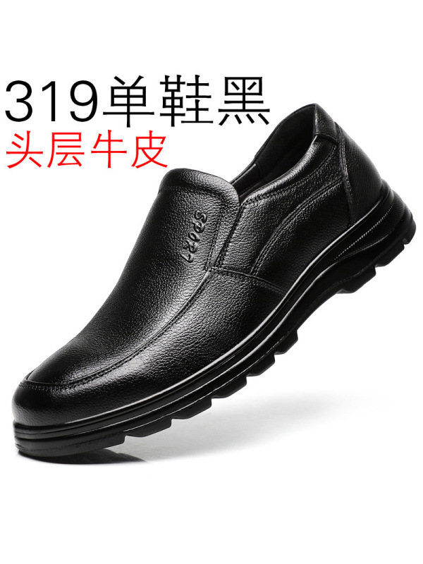 头层牛皮男鞋春秋季商务真皮套脚软底轻便中年爸爸鞋男士休闲皮鞋