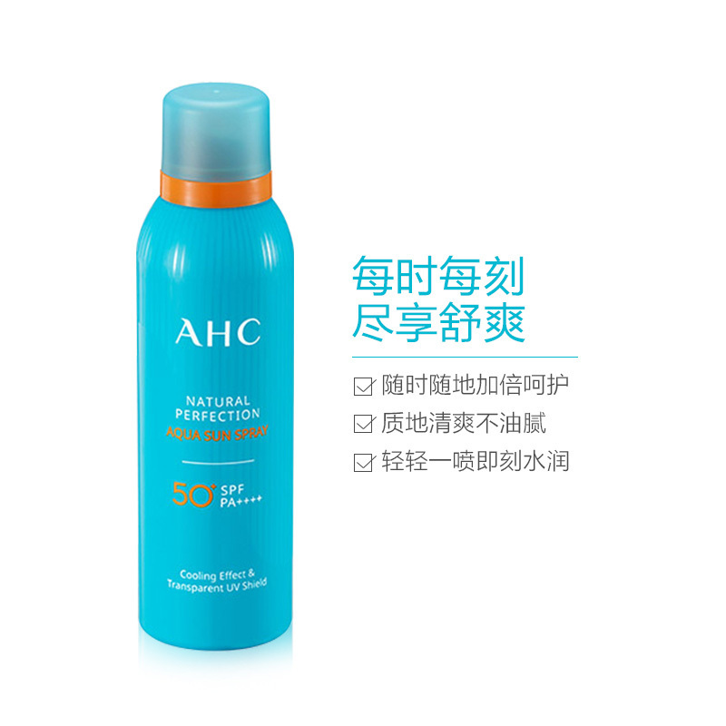 AHC自然水润SPF50 PA++++防晒隔离喷雾180ml保湿补水 清爽防晒 提亮舒缓