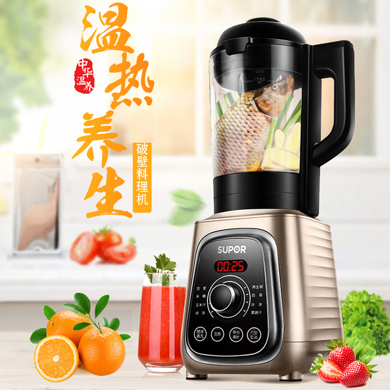 苏泊尔（SUPOR） JP719破壁料理机多功能家用加热全自动搅拌机豆浆机冷热两用杯容量1.75L 不锈钢刀头材质