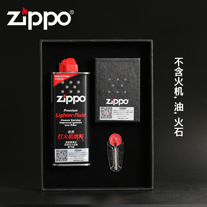 zippo之宝打火机配件礼盒 正品原装（礼盒内不包含配件及打火机）