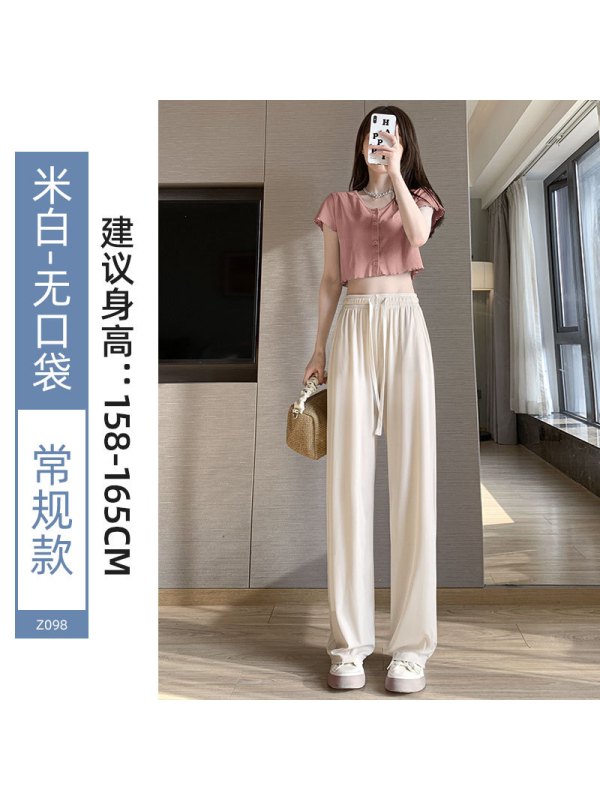 Ceba杏色冰丝阔腿裤女裤夏季薄款直筒垂感高腰休闲显瘦防蚊直筒拖地裤