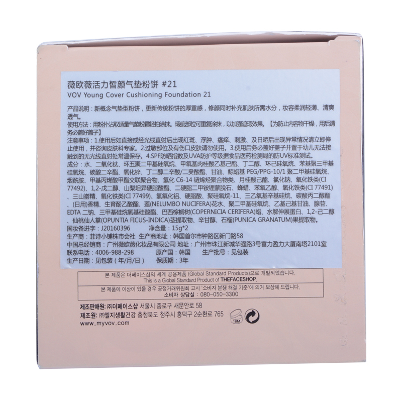 VOV薇欧薇活力皙颜气垫粉饼21#亮肤色 15g+15g 小套装 滋润保湿 轻薄裸妆遮瑕