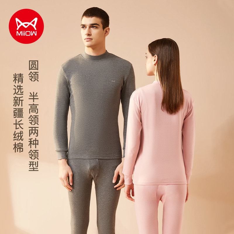 猫人保暖内衣男士纯棉半高领薄款打底棉毛衫女士情侣秋衣秋裤套装