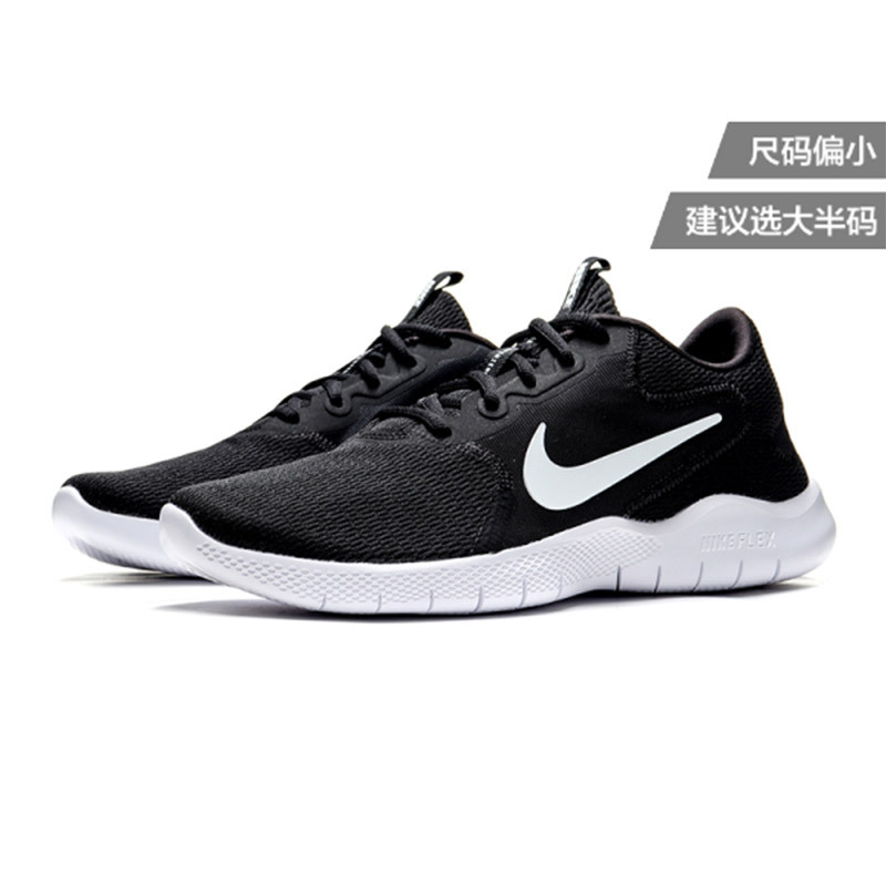 【自营】NIKE耐克男鞋跑步鞋四季FLEX系列赤足缓震运动鞋CD0225